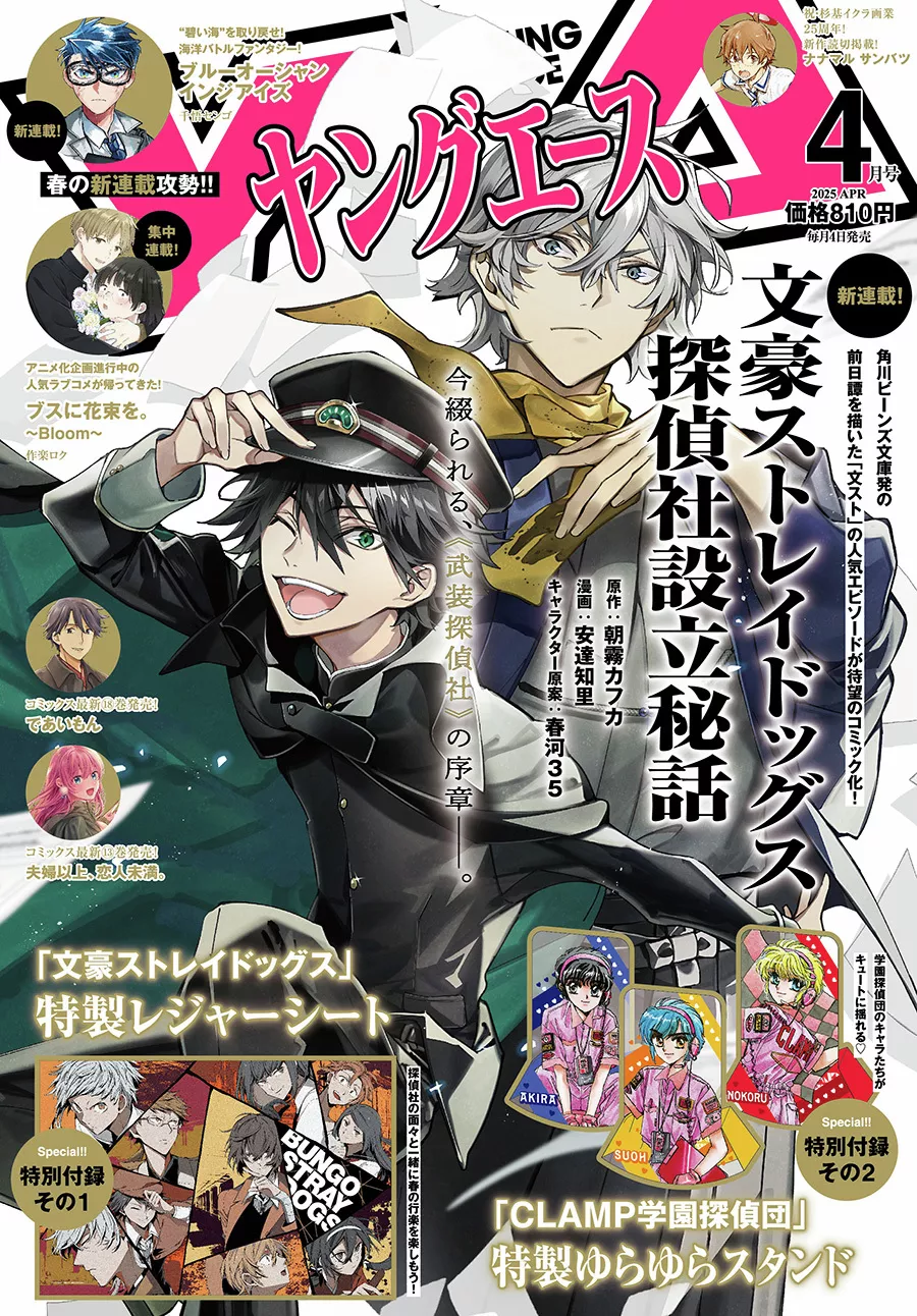 Bungo Stray Dogs Tanteisha Setsuritsu Hiwa mag couv.