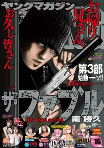 The Fable The Third Secret mag couv.
