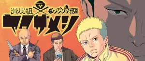 Yamikin Ushijima kun Gaiden Namerikawa gumi Yakuza Meshi visual.