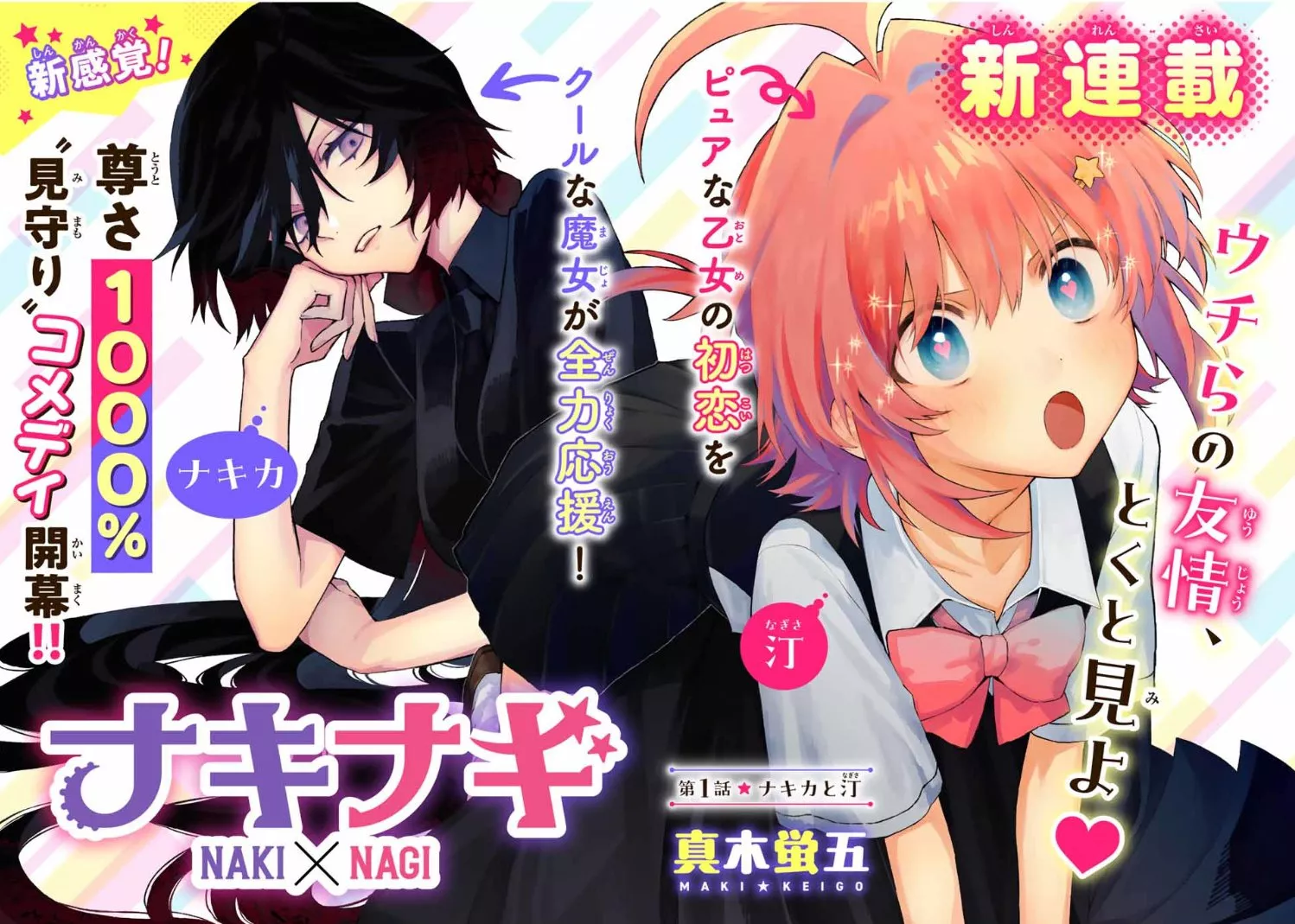 Nakinagi page couleur.