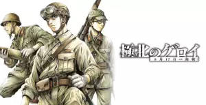 Kyokuhoku no Geroi visual.