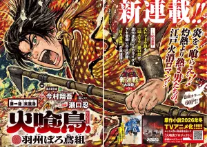 Hikuidori manga page couleur.