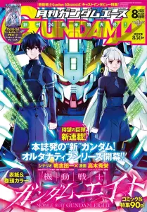 Mobile Suit Gundam Eight mag couv.