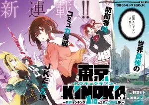 Tokyo Kinoko page couleur.