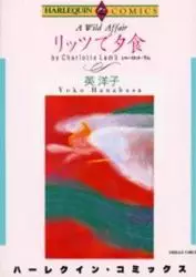 Manga - Manhwa - Rittsu de Yuushoku vo