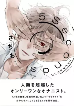 Manga - Manhwa - 5 Seconds vo