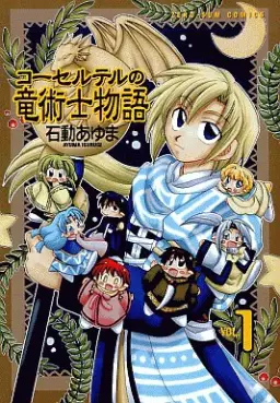 Manga - Corseltel no Ryûjitsushi Monogatari vo