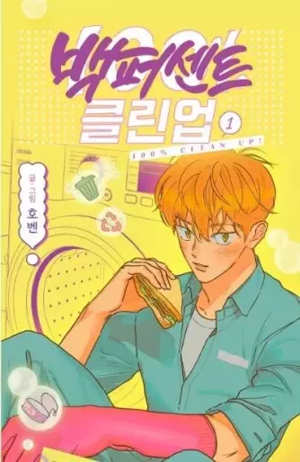 Manga - 100% clean up