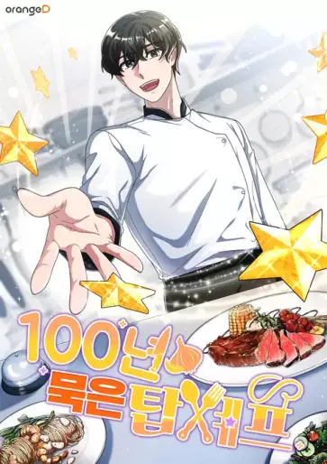Manga - 100 ans en cuisine