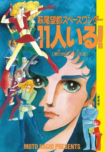 Manga - 11 Nin Iru! vo