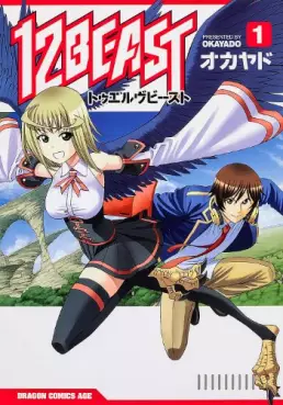 JAPAN novel: Tegami Bachi -Letter Bee- Hikari to Ao no Gensou Yawa