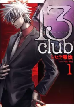 Manga - 13 Club vo
