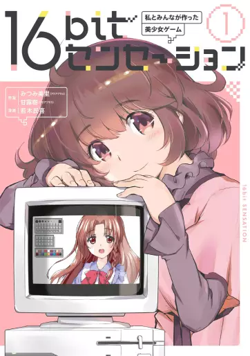 Manga - 16bit Sensation vo