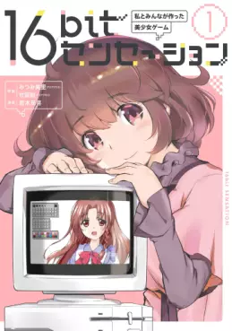 Manga - Manhwa - 16bit Sensation vo