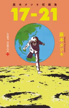 Manga - Manhwa - Fujimoto Tatsuki Tanhenshû vo