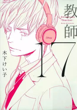 Manga - 17 Kyôshi vo