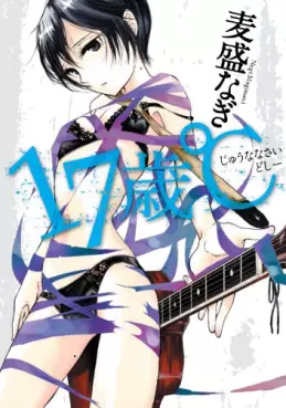 Ijimeru yabai yatsu 17 comic Manga Nan Nakamura Japanese Book