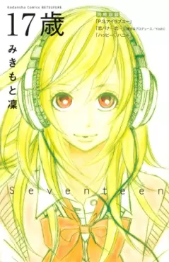 Manga VO Kumichô Musume to Sewagakari jp Vol.8 ( TSUKIYA TSUKIYA