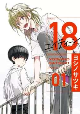 Manga - 18 - Eighteen vo