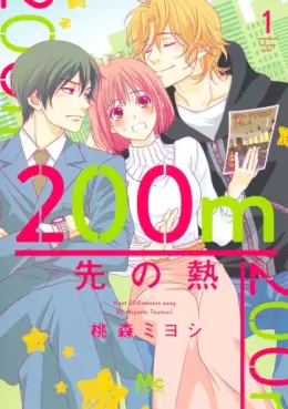 Manga - 200m Saki no Netsu vo