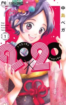 Manga - 20x20 vo