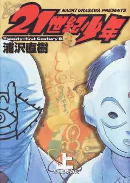 Manga - 21st Century Boys vo