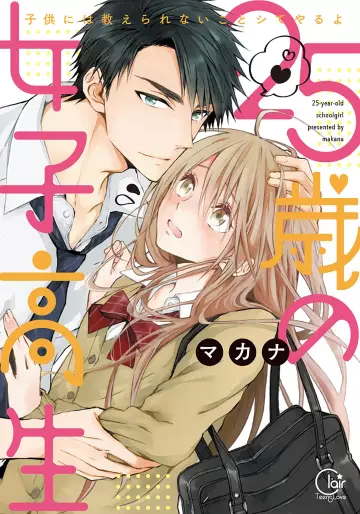 Manga - 25-sai no Joshikousei - Kodomo ni wa Oshierarenai Koto Shite Yaru yo vo