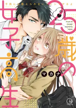 Kimi wa Kirakira  Manga cosplay, Anime couples manga, Shoujo manga