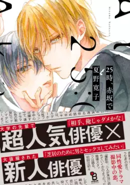 Sefure Jijou, Koibito Miman! Manga - Read the Latest Issues high