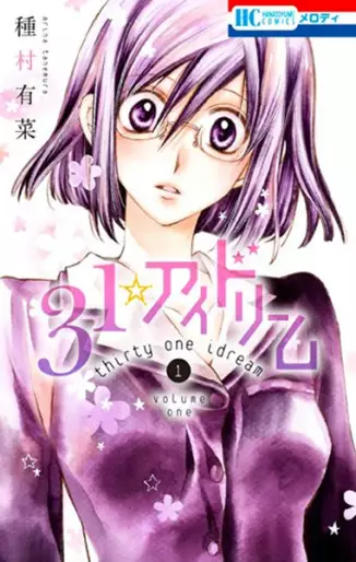 Manga - 31 I Dream vo