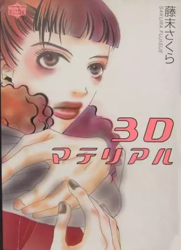 Manga - 3d Material vo