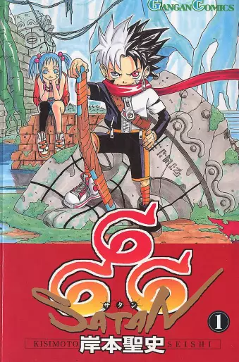 Manga - 666 Satan vo