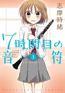 Manga - Manhwa - 7 Jikanme no Note vo