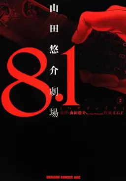 8.1 - Yamada Yûsuke Gekijô vo