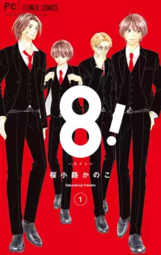 Manga VO Kumichô Musume to Sewagakari jp Vol.8 ( TSUKIYA TSUKIYA