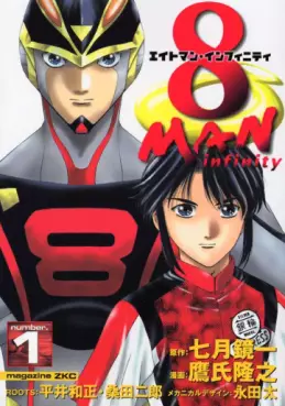 Mangas - 8 Man Infinity vo