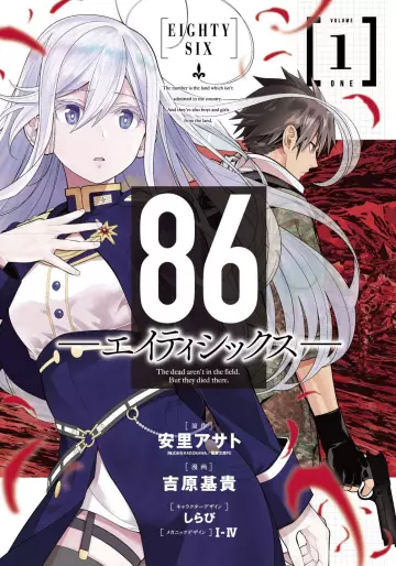 Manga - 86 - Eighty Six vo