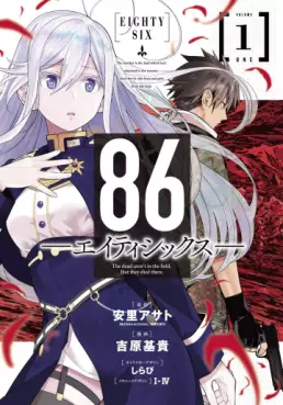 Mangas - 86 - Eighty Six vo