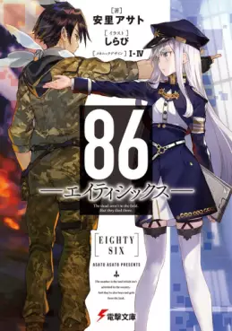 Manga - Manhwa - 86 - Eighty Six - Light novel vo
