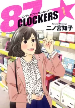 Manga - 87 Clockers vo