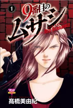 Manga - 9 Banme no Musashi - Red Scramble vo