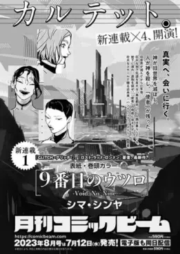 Manga - Manhwa - 9 Banme no Utsuro - Void: No. Nine vo