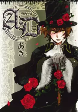 Manga - AD - Tenshi no Uso vo