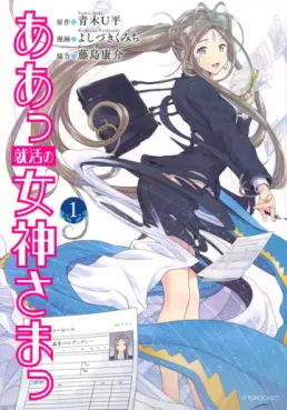 Manga VO Peter Grill to Kenja no Jikan jp Vol.11 ( HIYAMA Daisuke