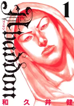 Manga - Manhwa - Abaddon vo