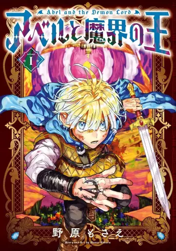 Manga - Abel to Makai no Ô vo