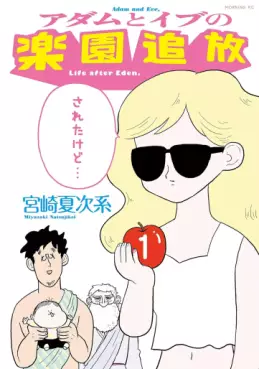 Adam to Eve no Rakuen Tsuihô Sareta Kedo... vo