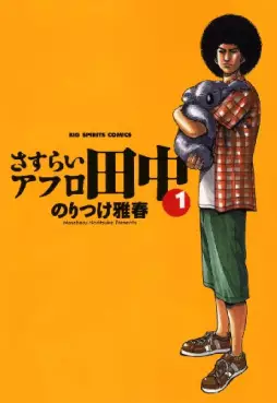 Manga - Afro Tanaka Serie 04 - Sasurai Afro Tanaka vo
