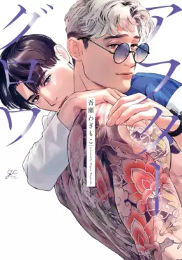 Mangas - Afterglow vo