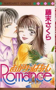 Manga - Manhwa - Agarippanashi Romance vo